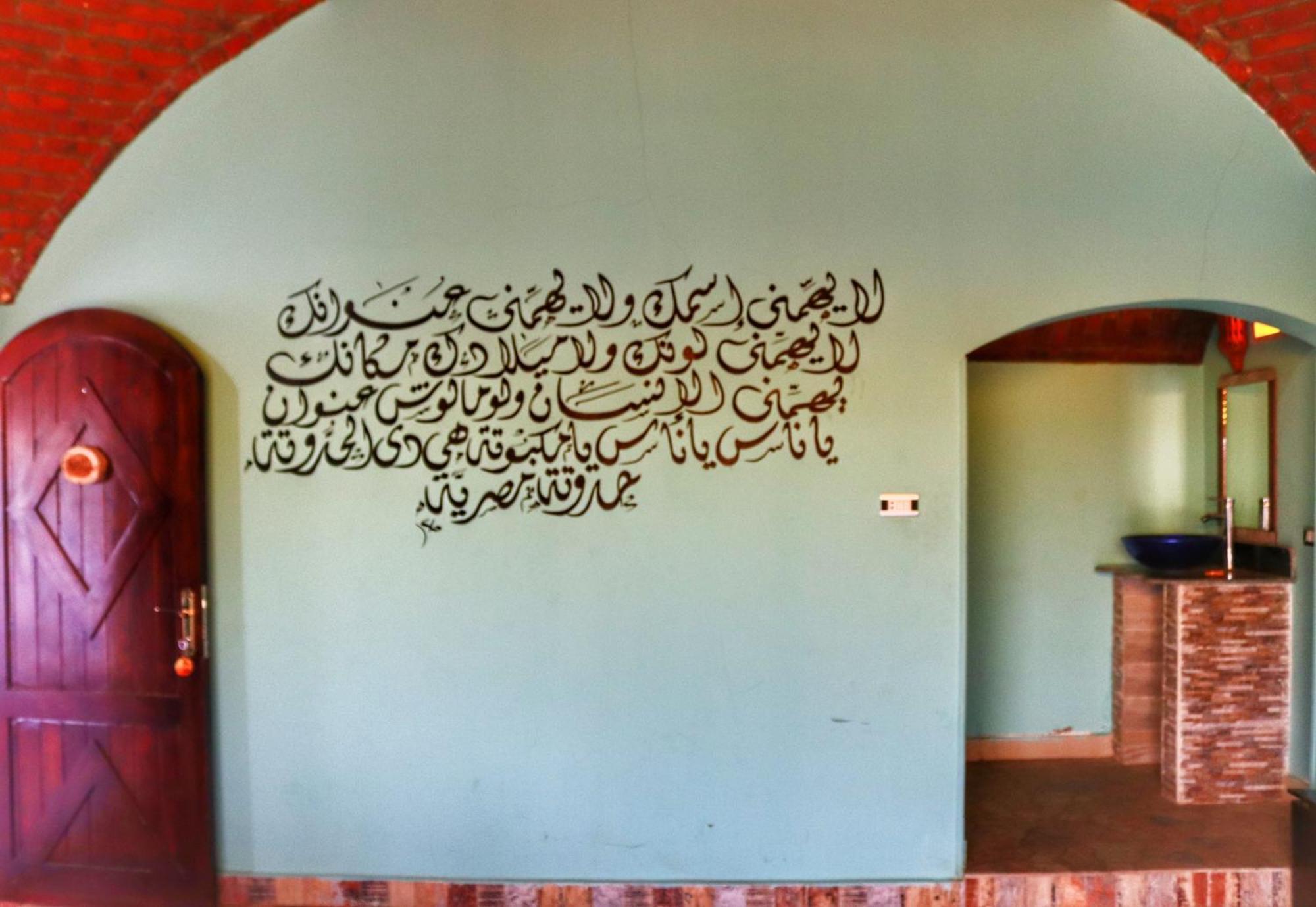Hadouta Masreya Nubian Guest House 阿斯旺 外观 照片