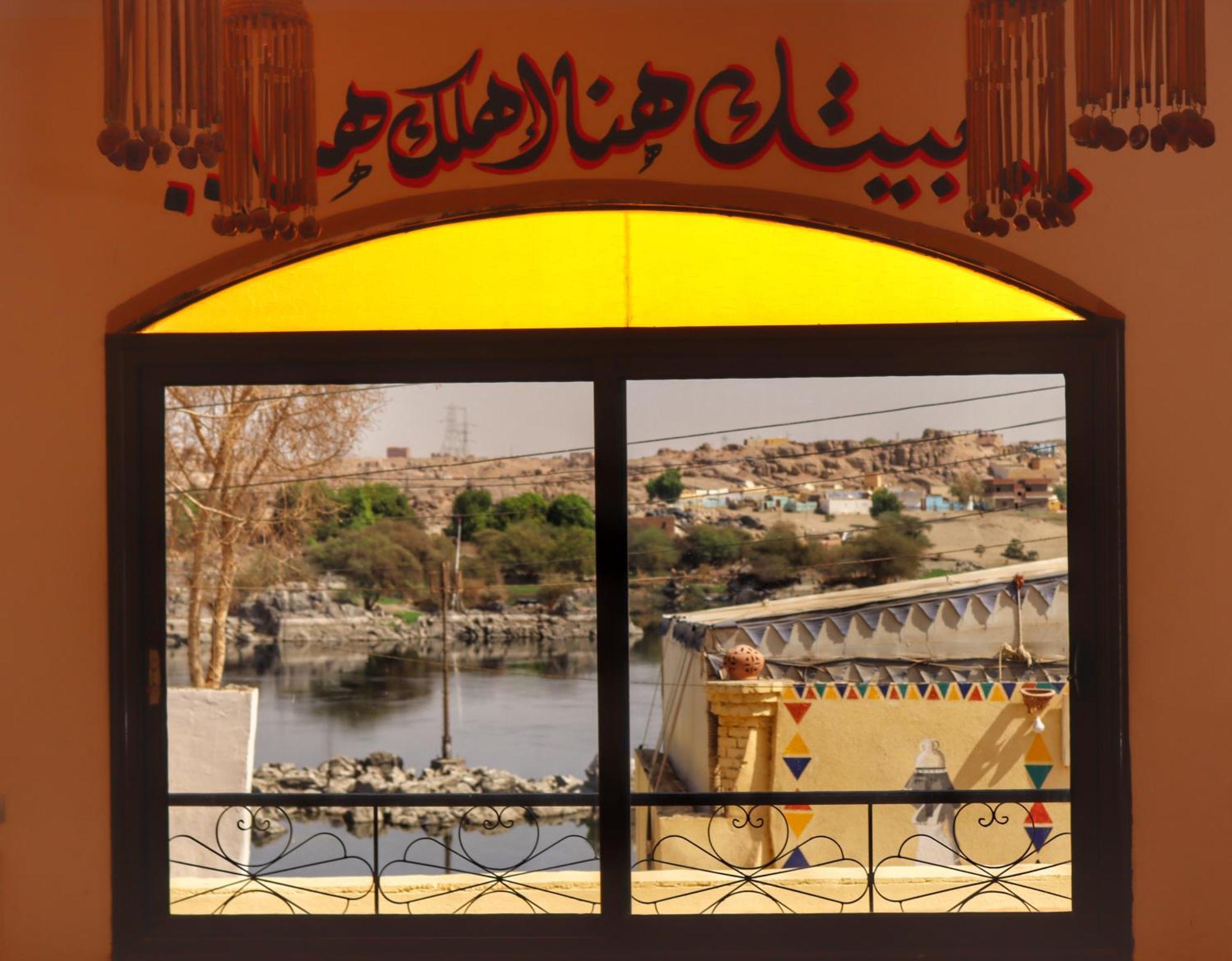 Hadouta Masreya Nubian Guest House 阿斯旺 外观 照片